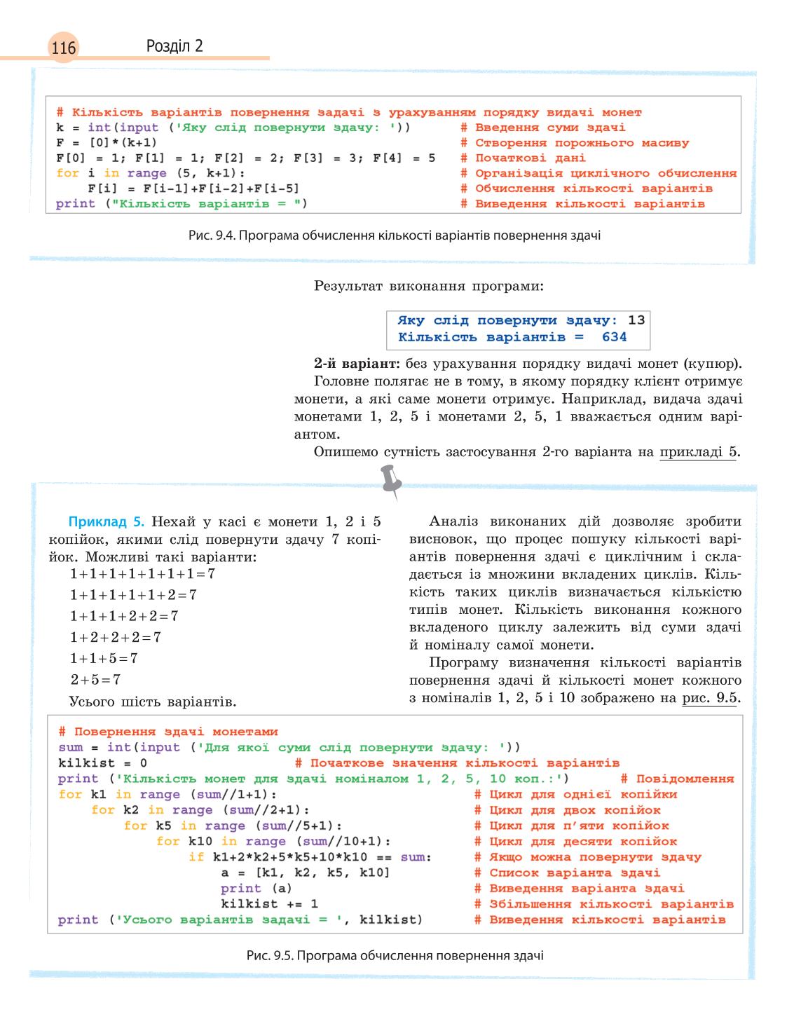 Мініатюра 116