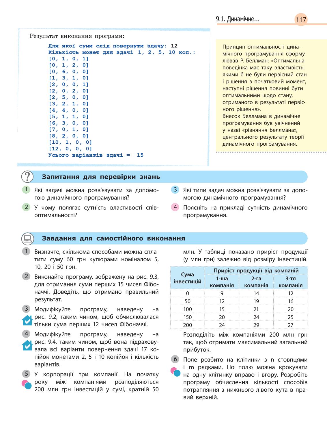 Мініатюра 117