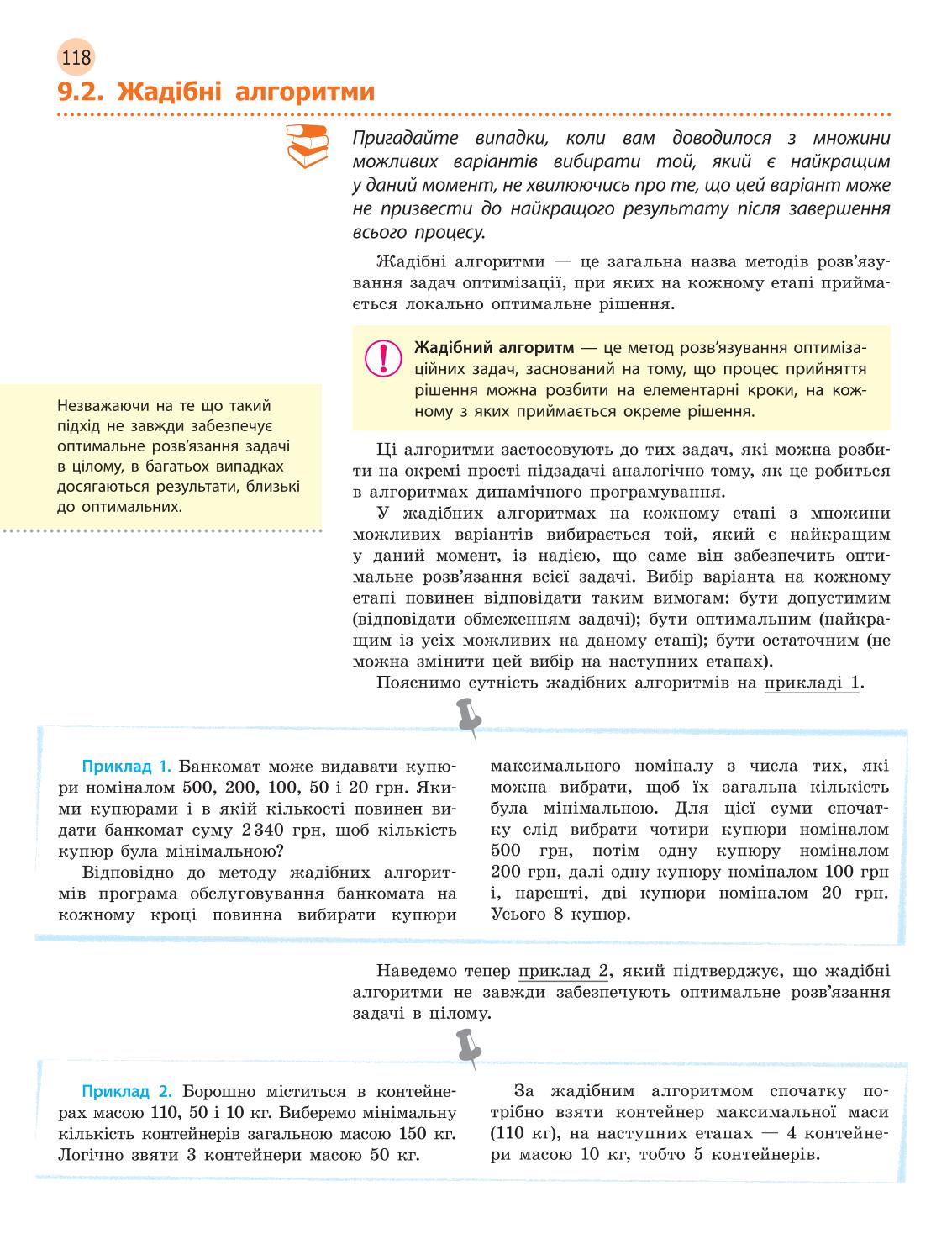 Мініатюра 118