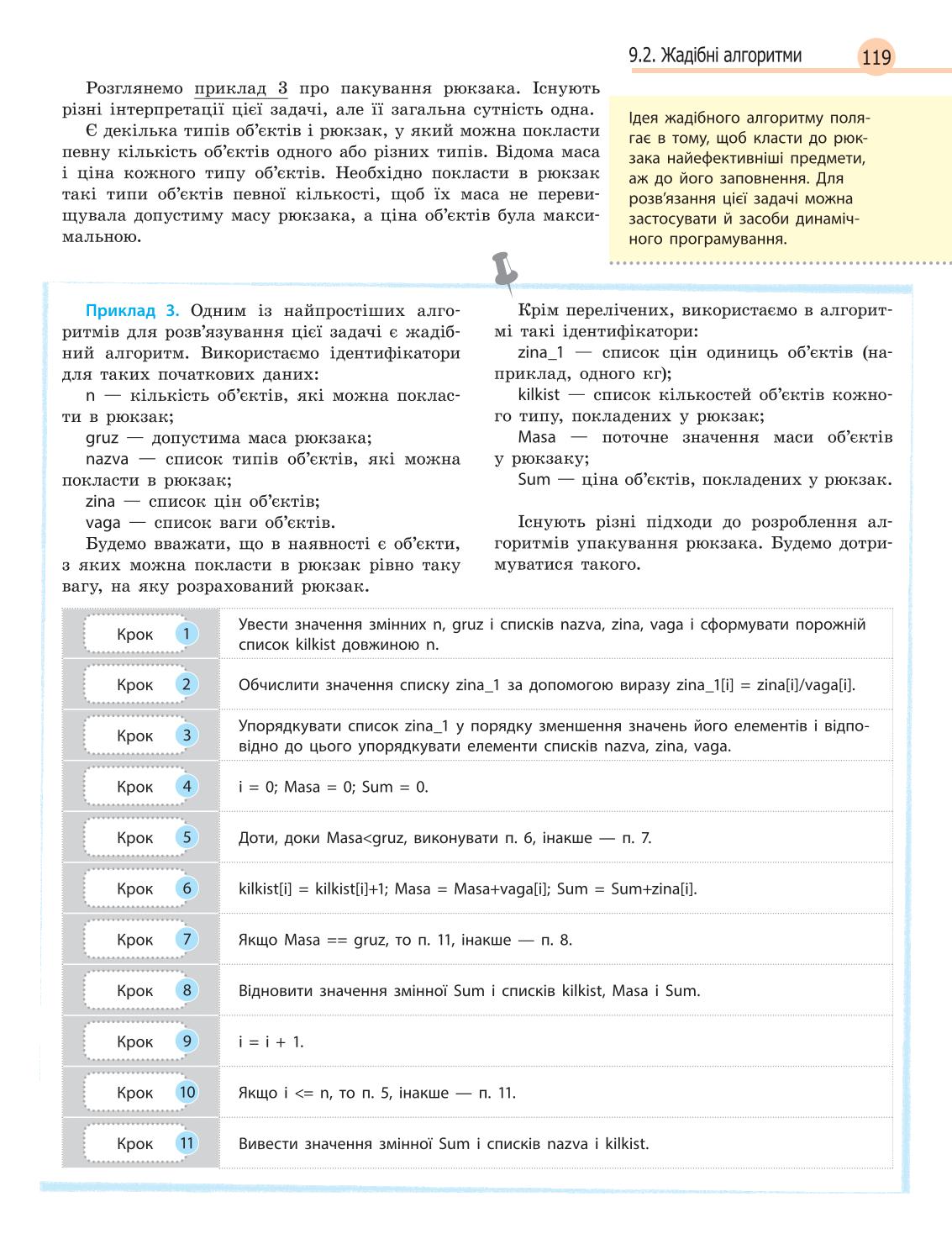 Мініатюра 119