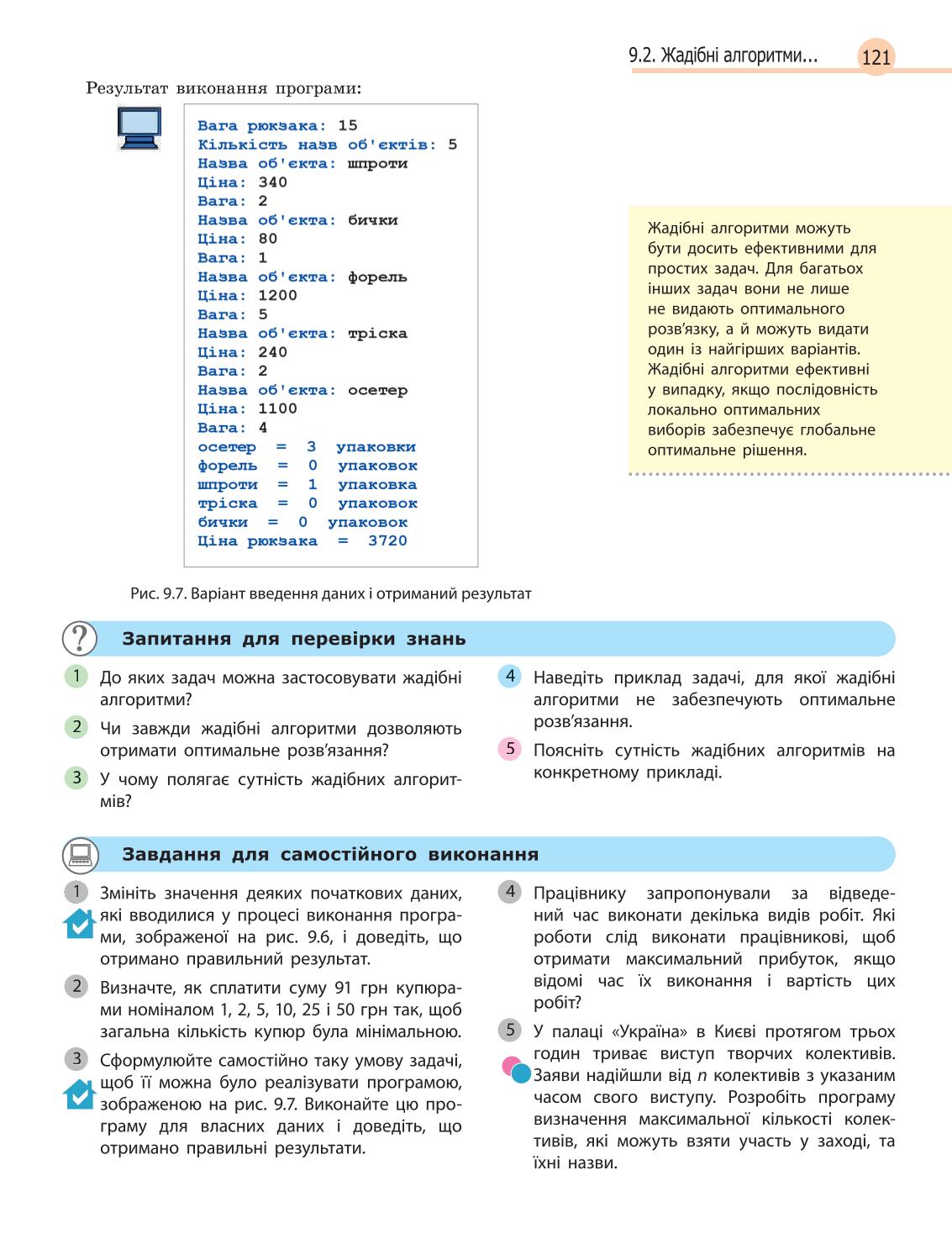 Мініатюра 121