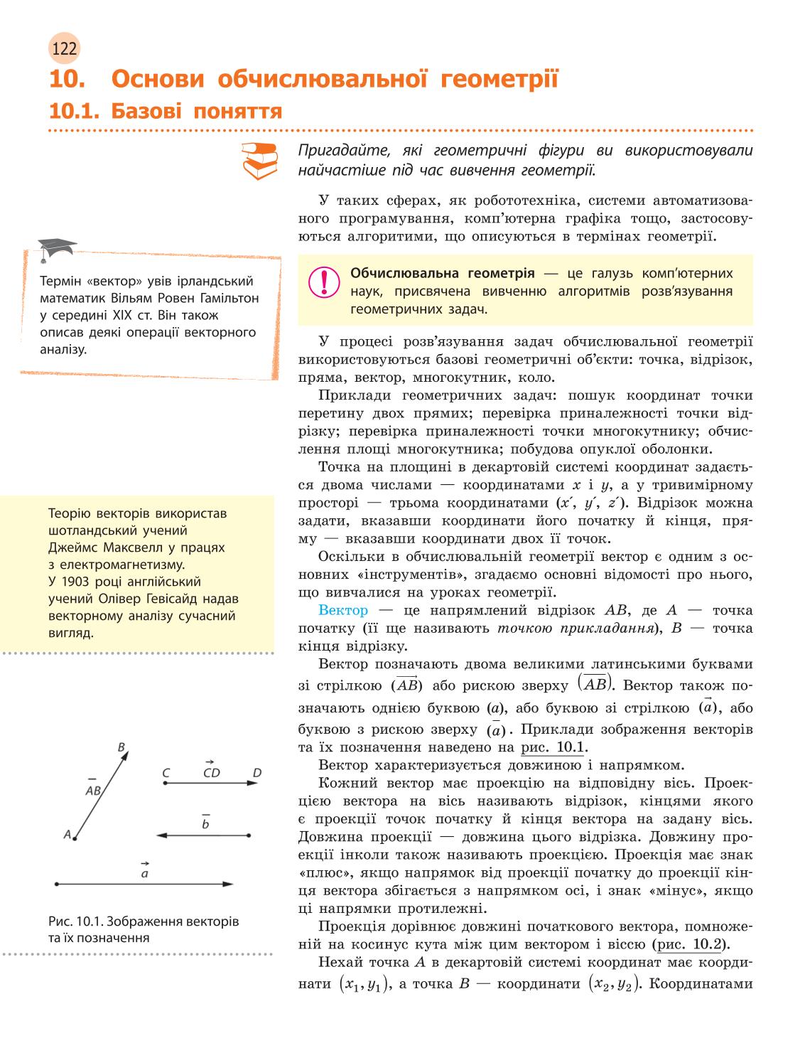 Мініатюра 122