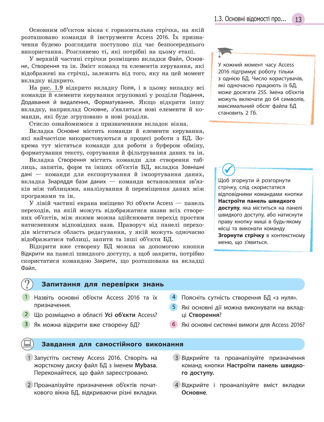 Мініатюра 13