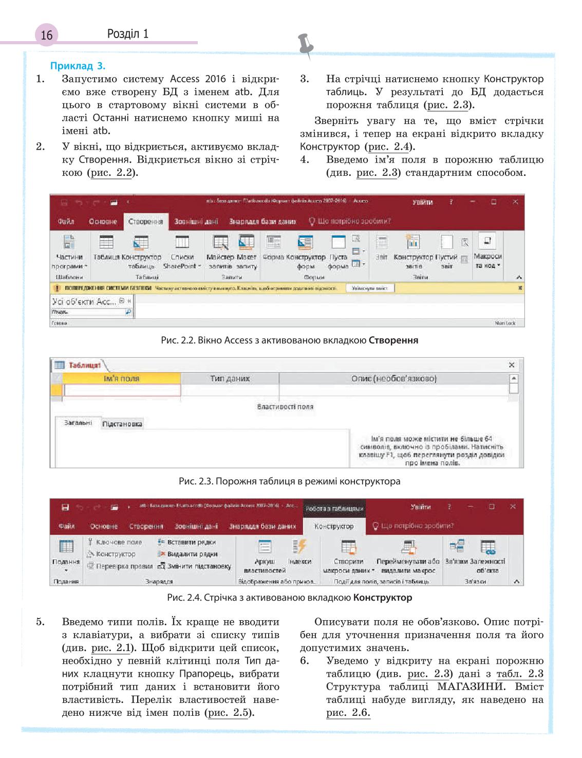 Мініатюра 16