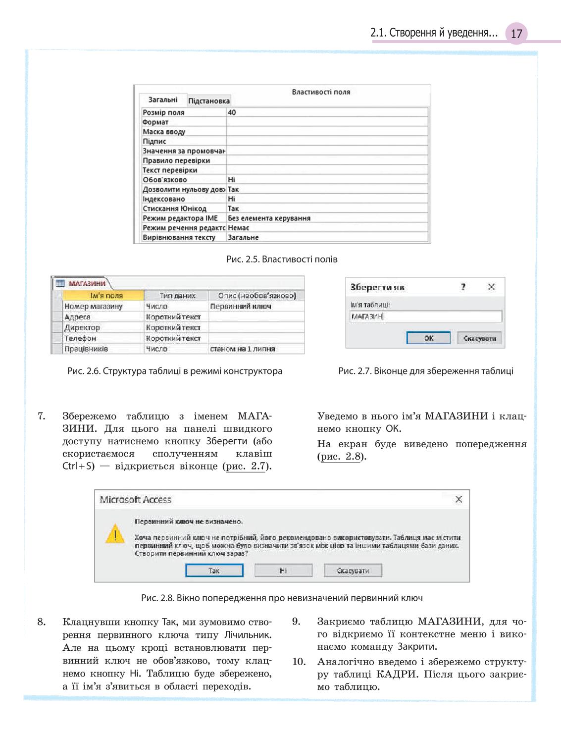 Мініатюра 17