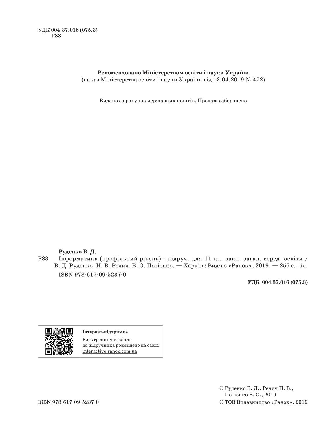 Мініатюра 2