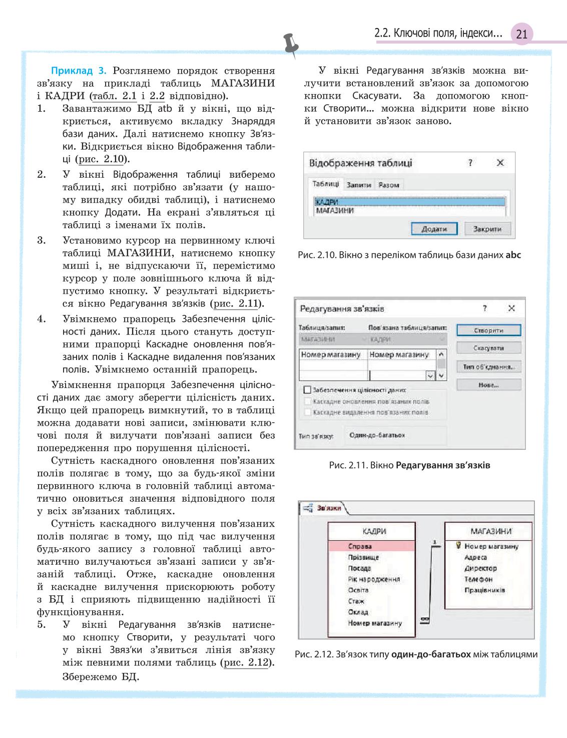 Мініатюра 21