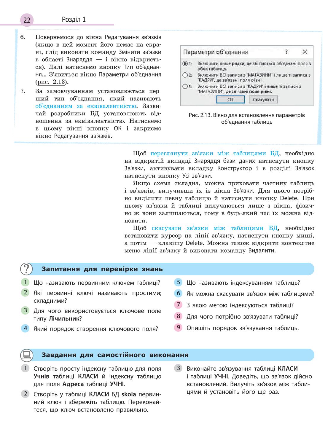 Мініатюра 22