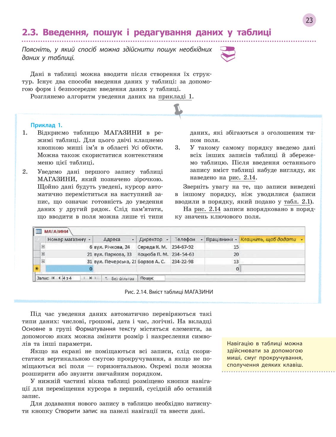 Мініатюра 23