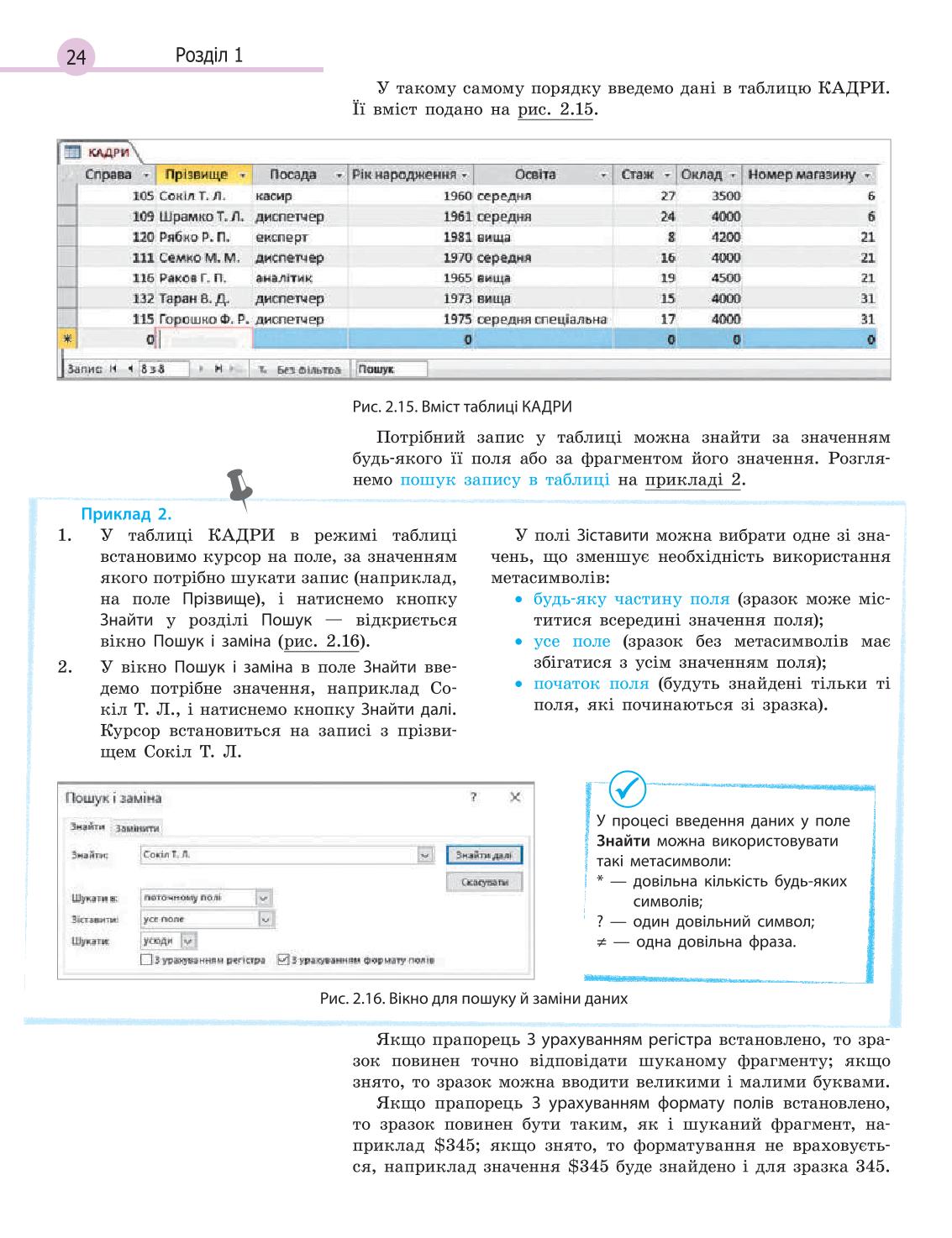 Мініатюра 24