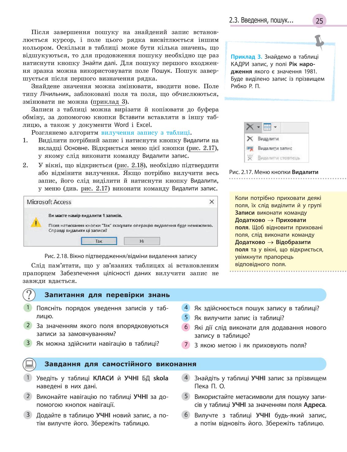 Мініатюра 25