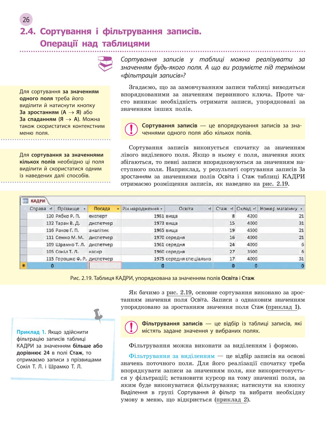 Мініатюра 26