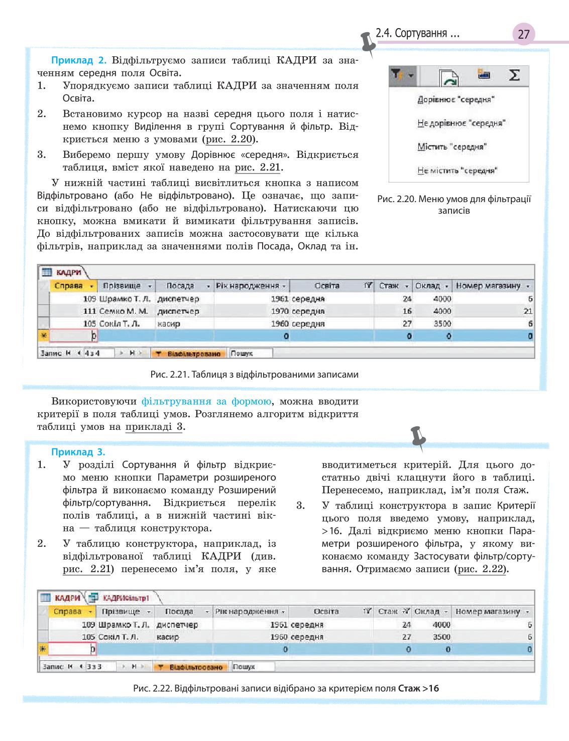 Мініатюра 27