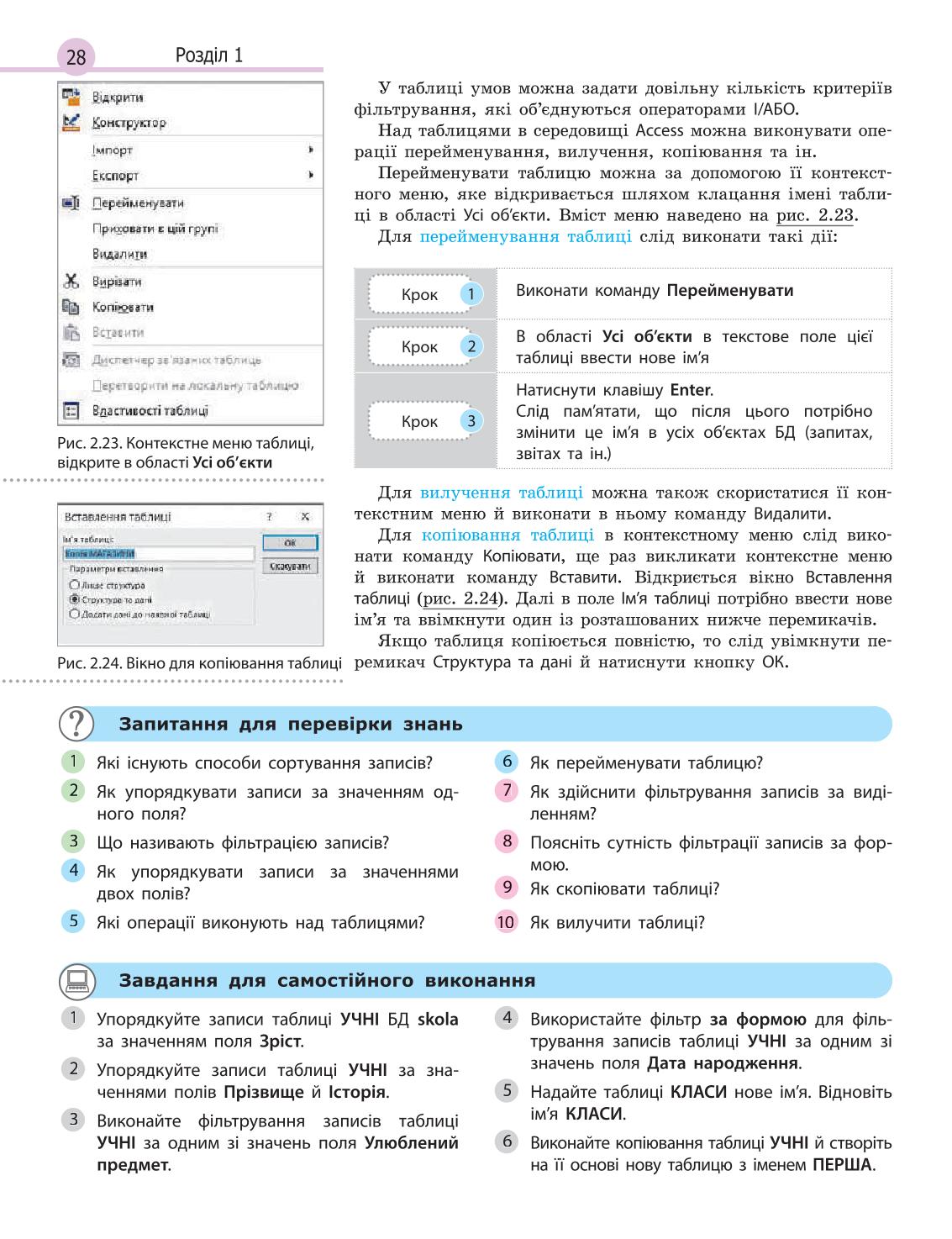 Мініатюра 28