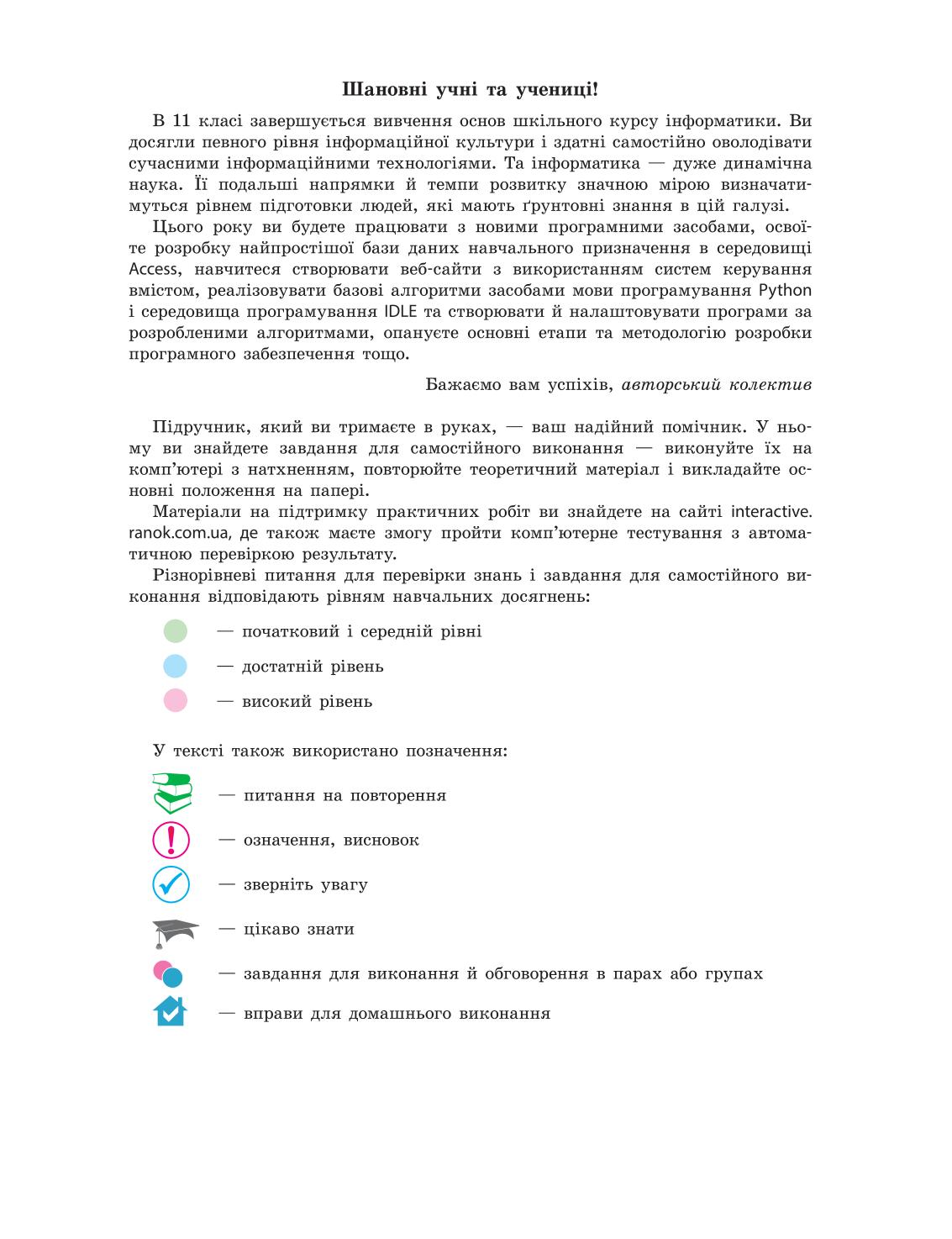 Мініатюра 3