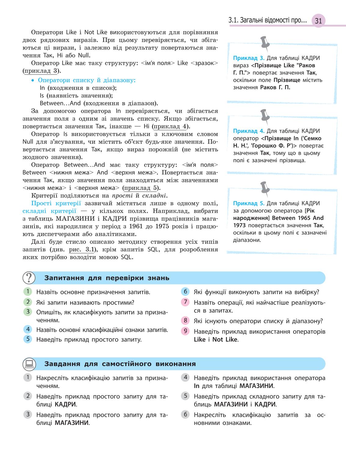 Мініатюра 31