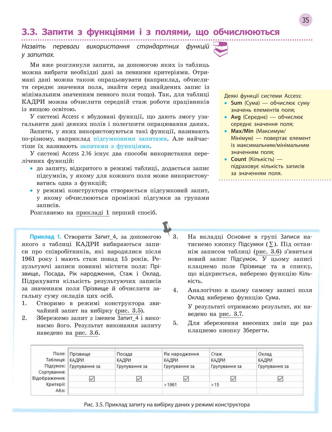 Мініатюра 35