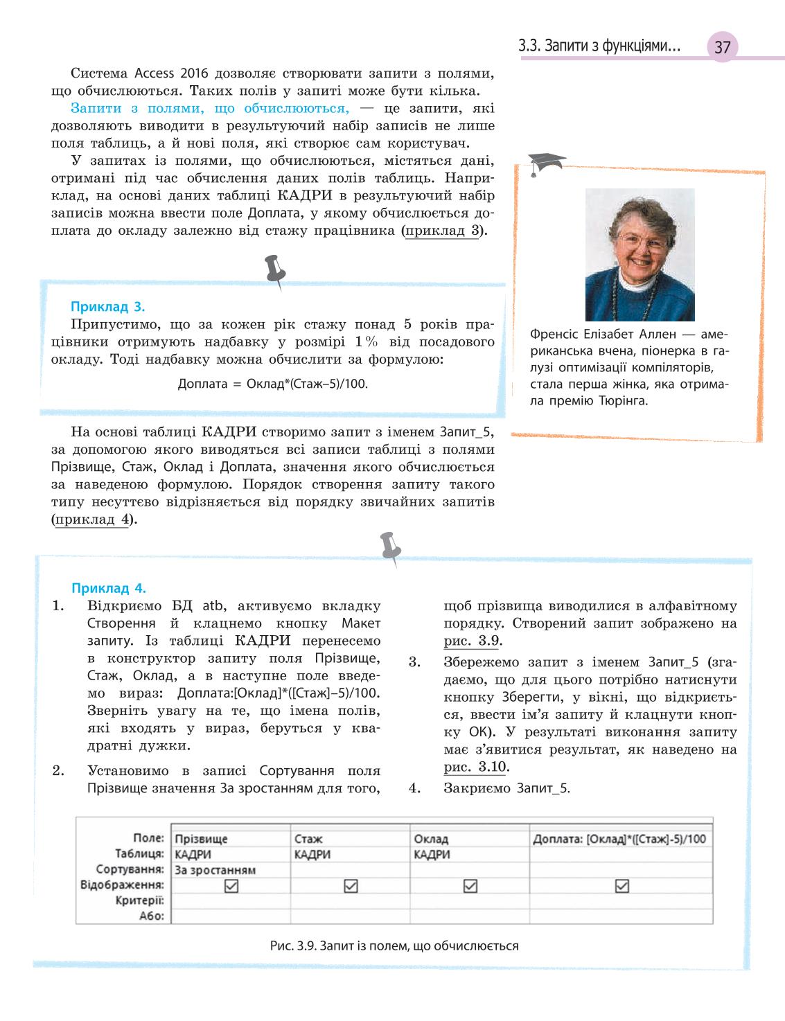Мініатюра 37