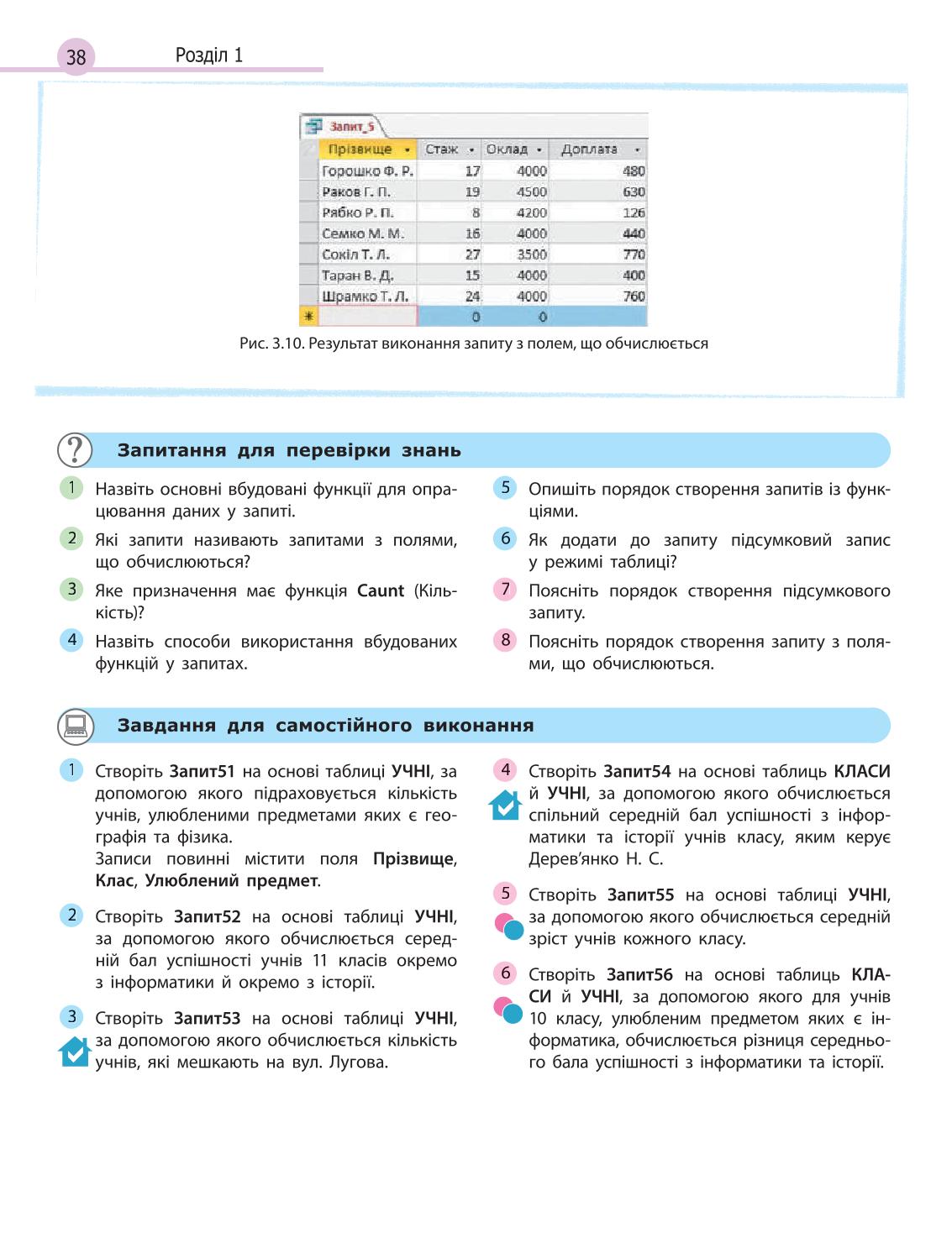 Мініатюра 38