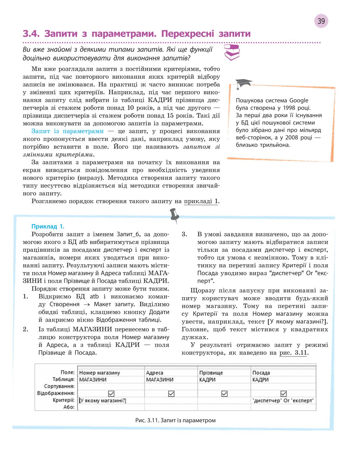 Мініатюра 39