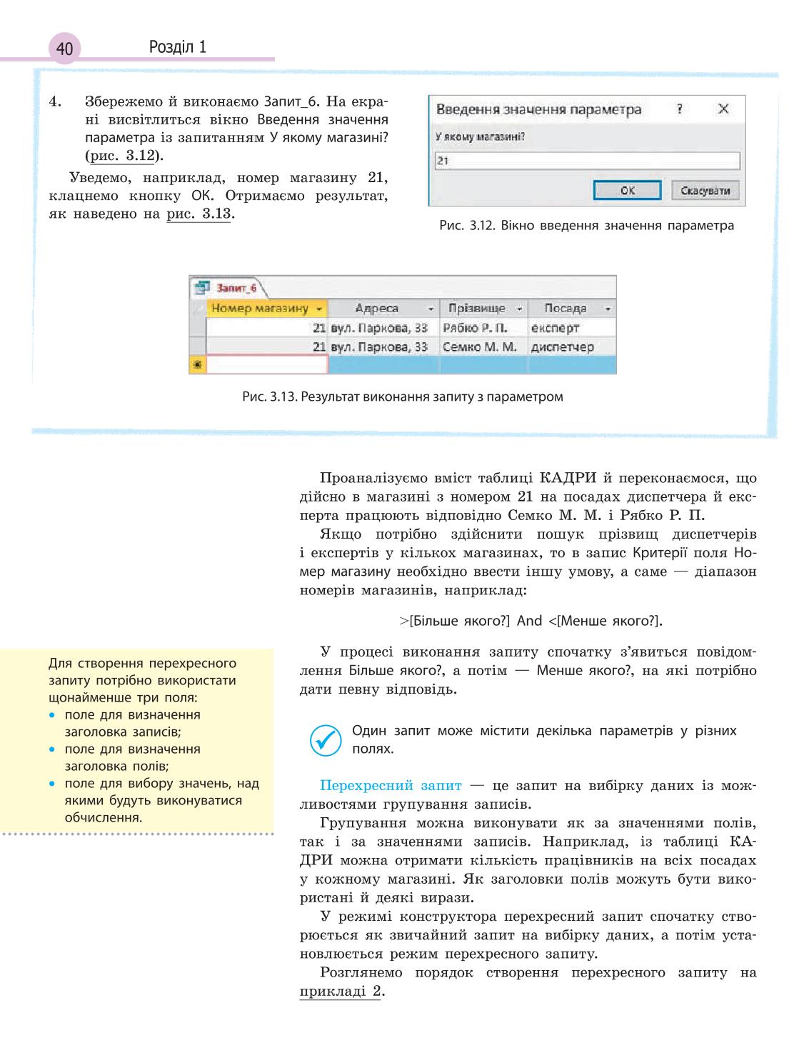 Мініатюра 40