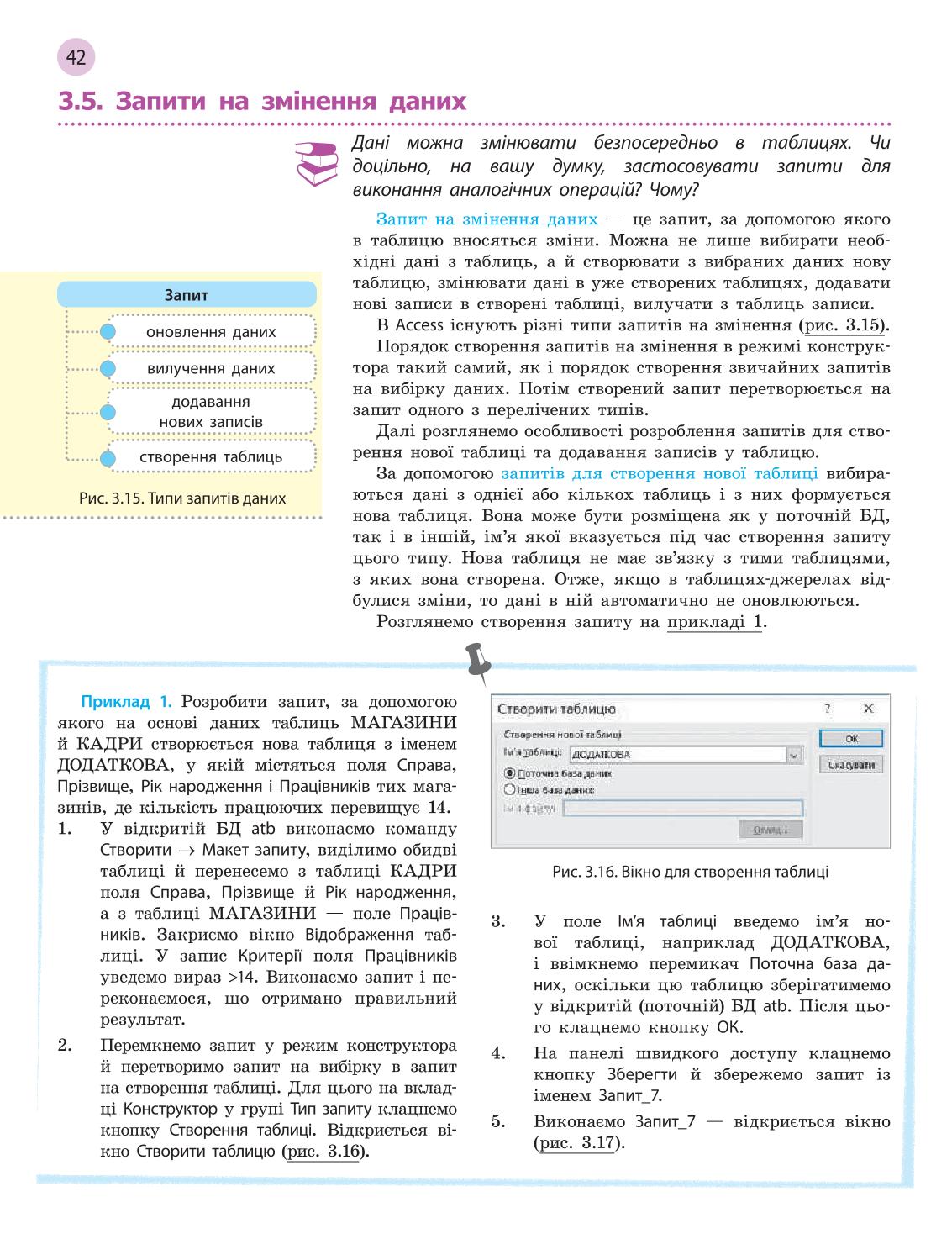 Мініатюра 42