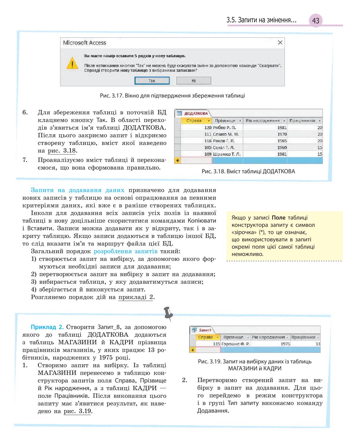 Мініатюра 43