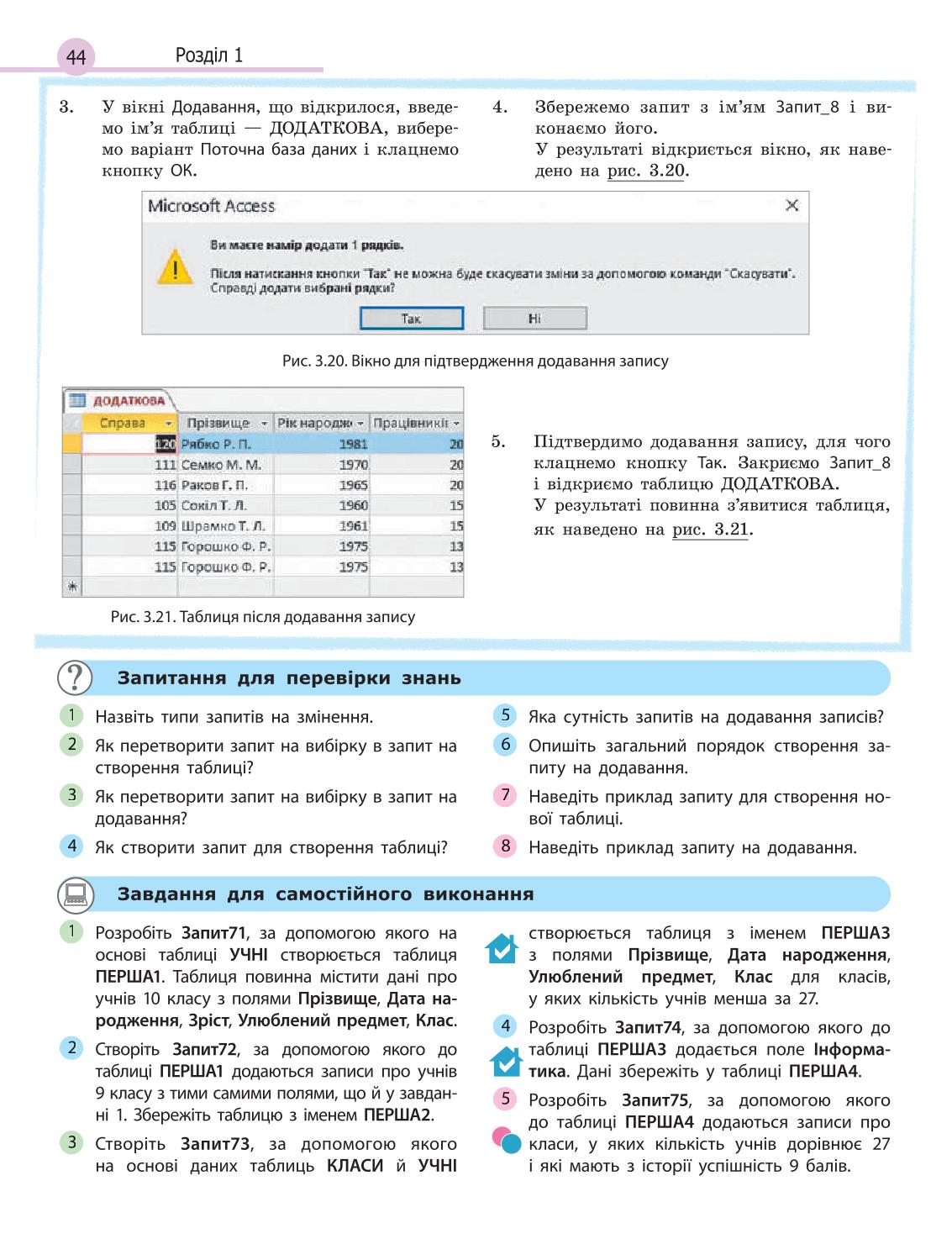 Мініатюра 44