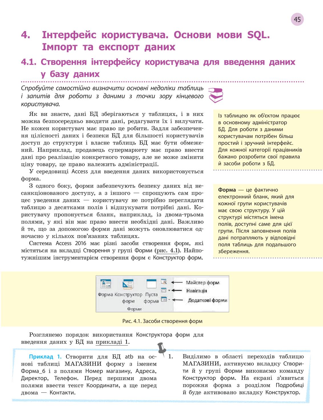 Мініатюра 45