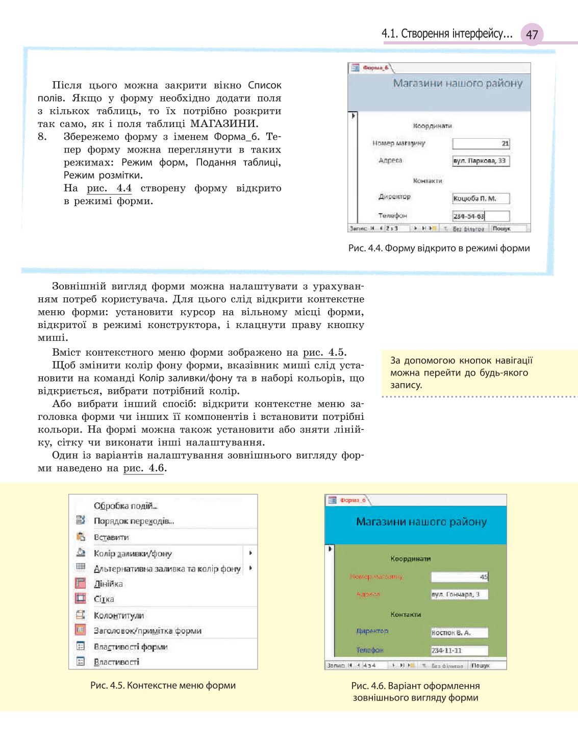 Мініатюра 47