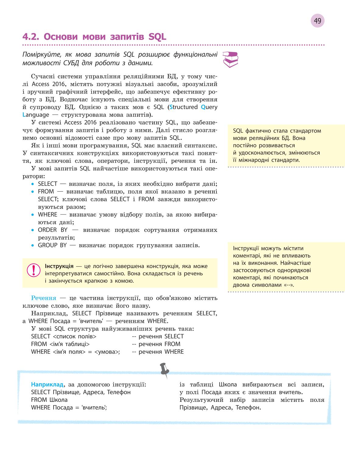 Мініатюра 49