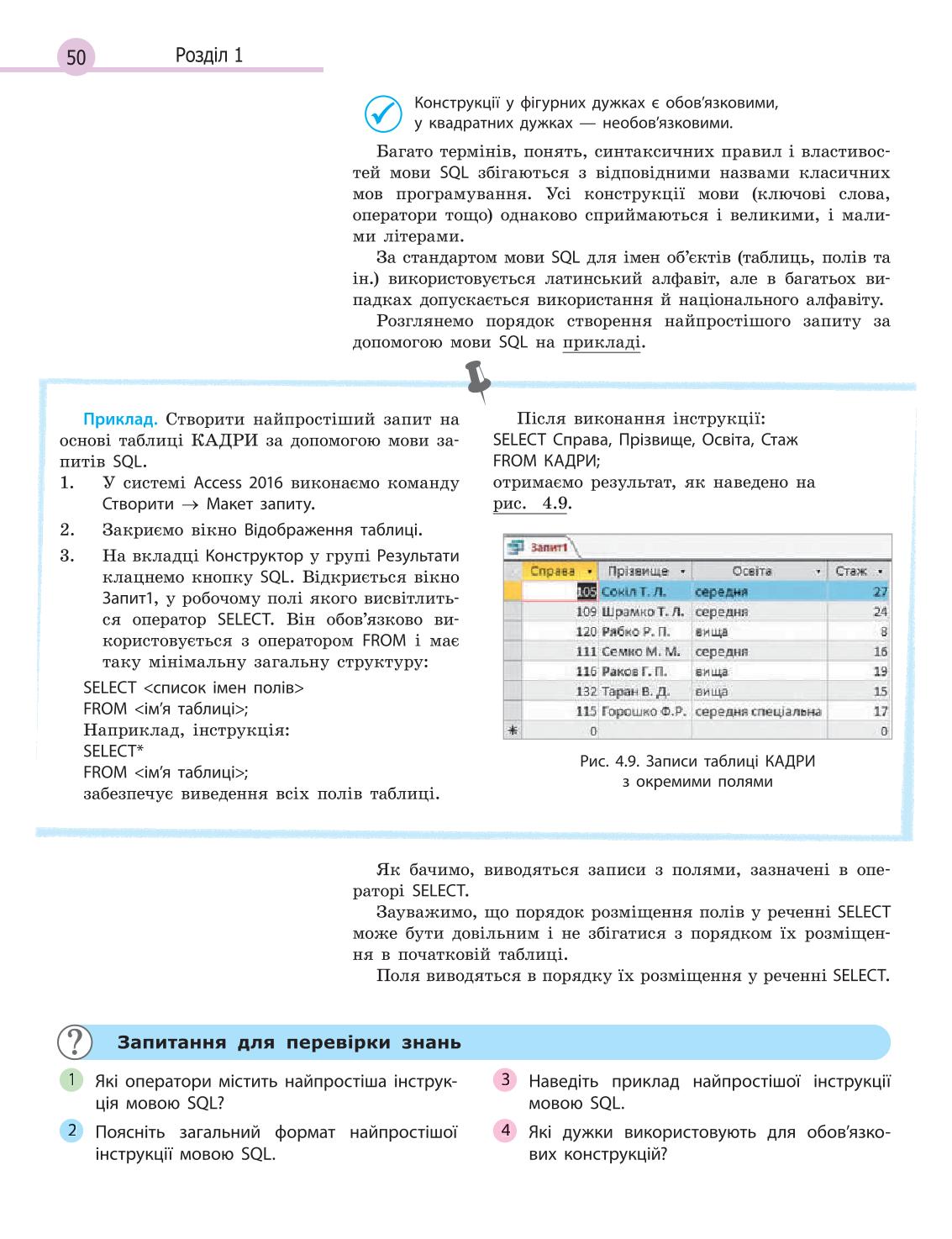 Мініатюра 50