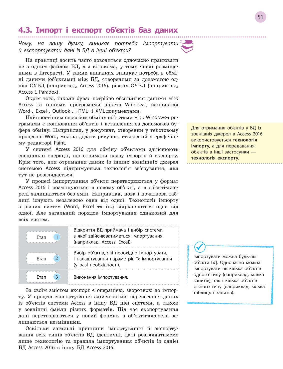 Мініатюра 51