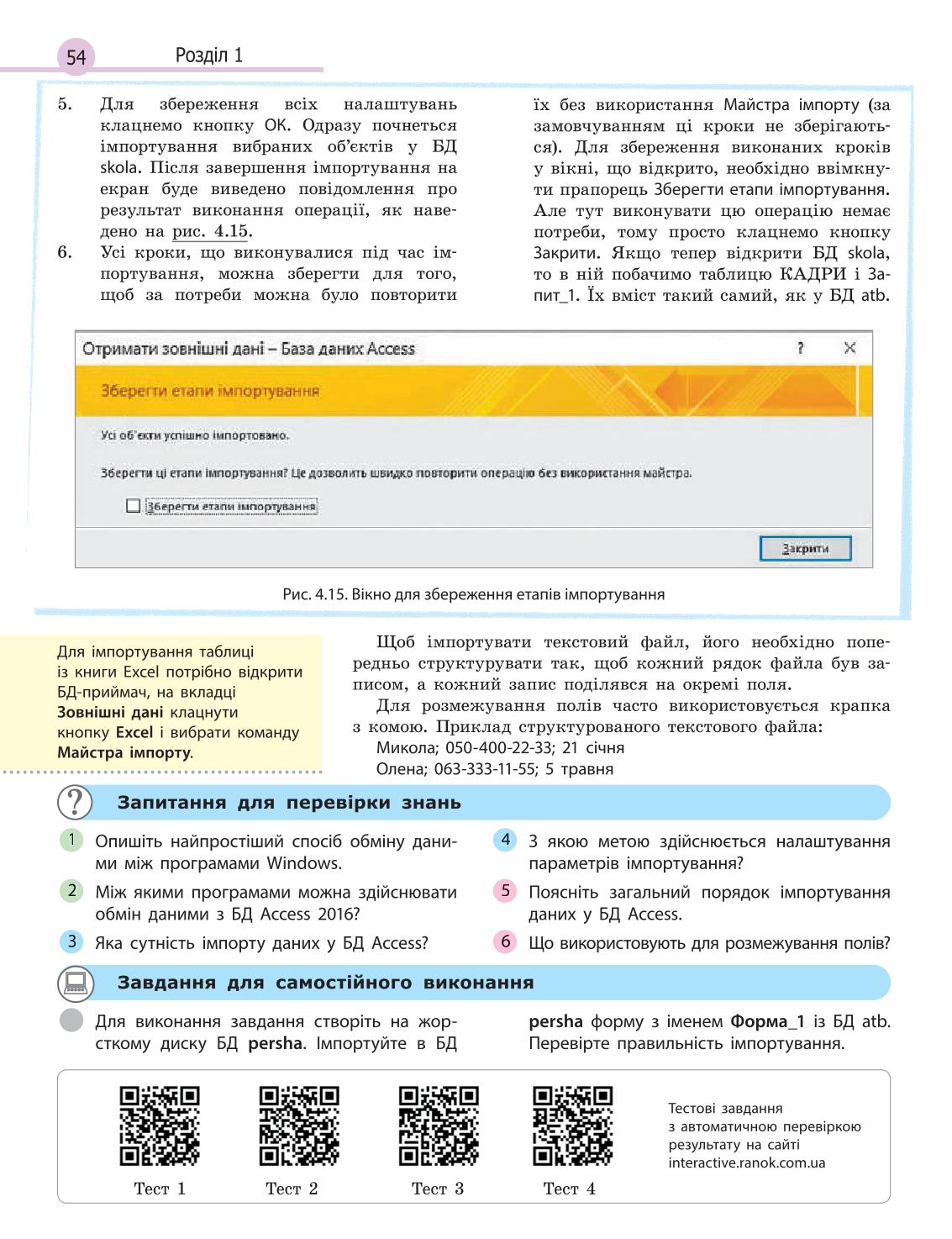 Мініатюра 54