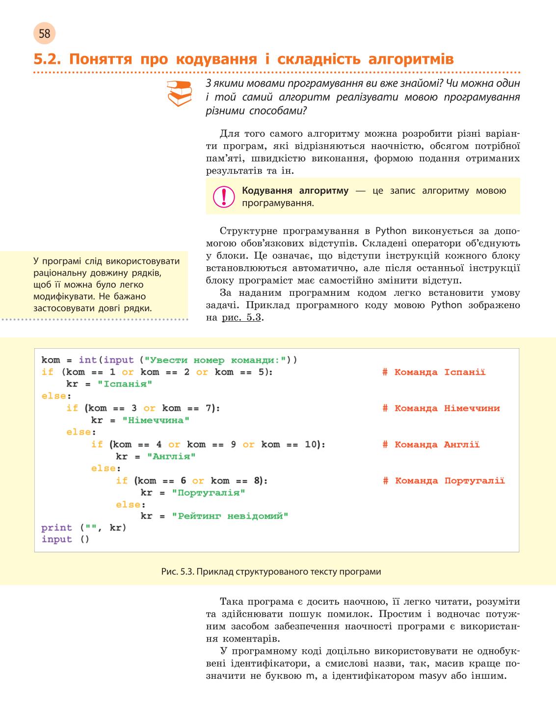 Мініатюра 58