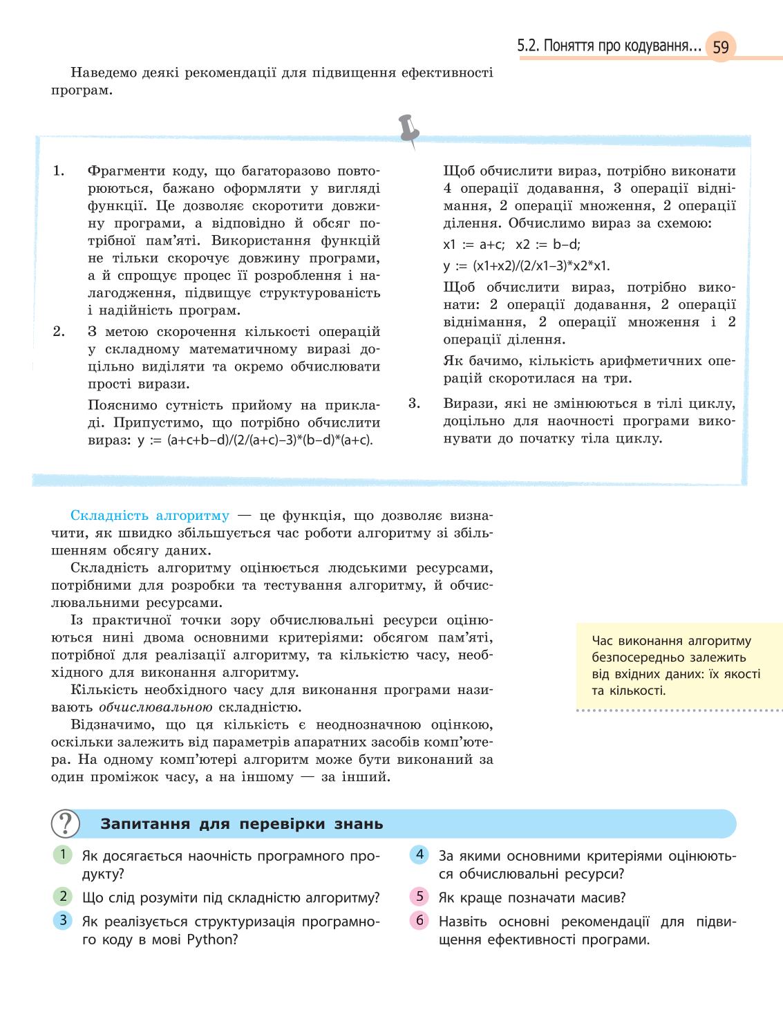 Мініатюра 59