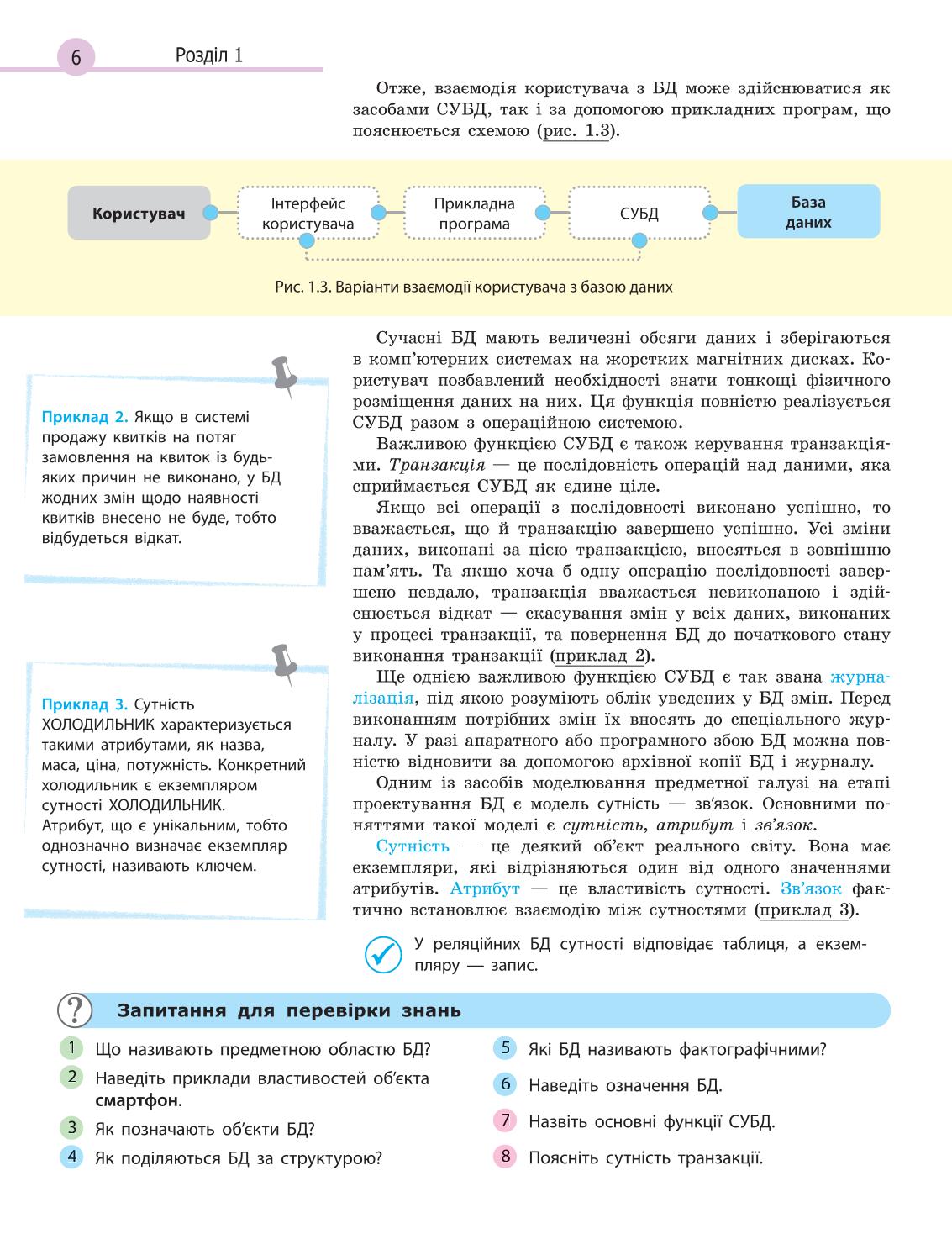 Мініатюра 6