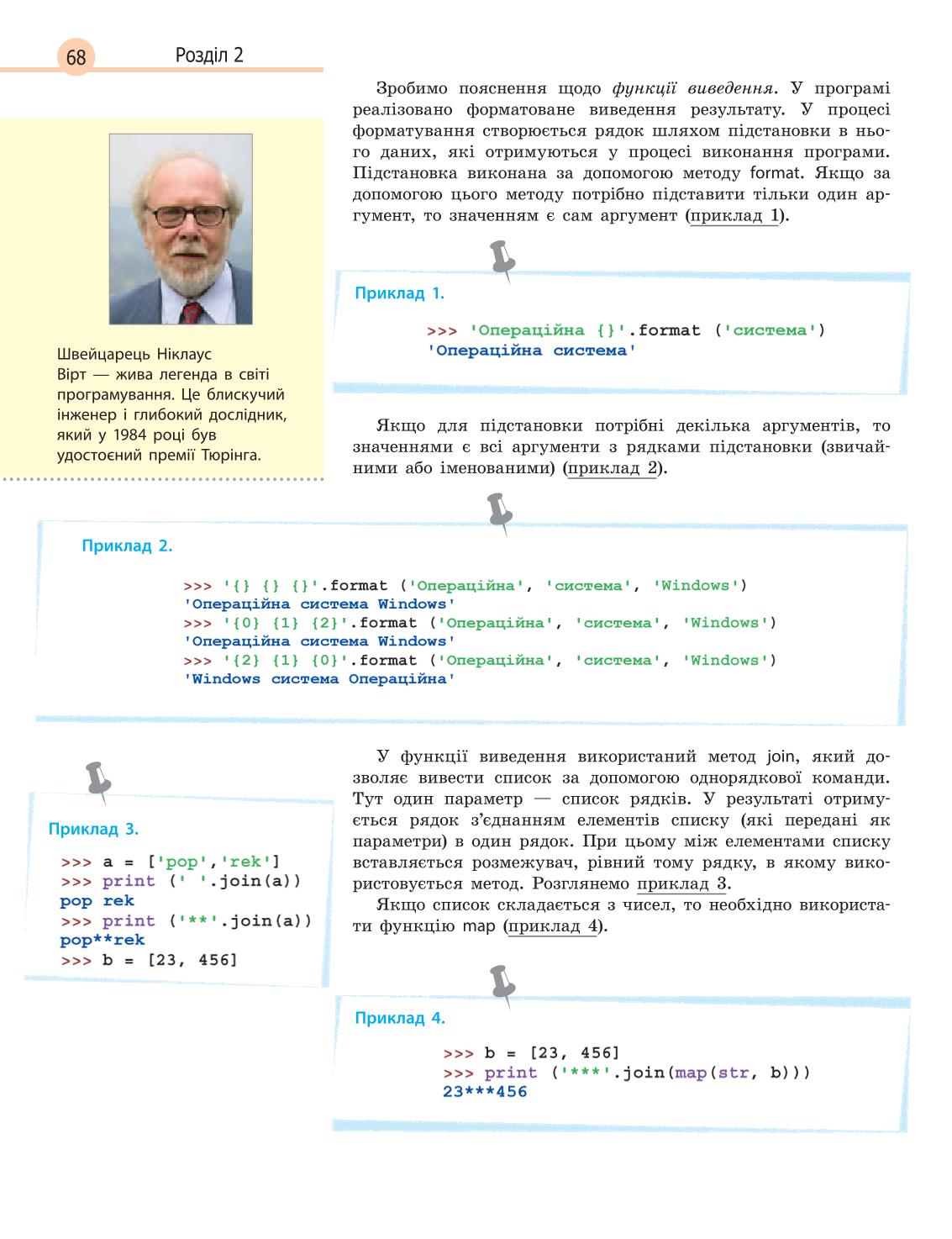 Мініатюра 68