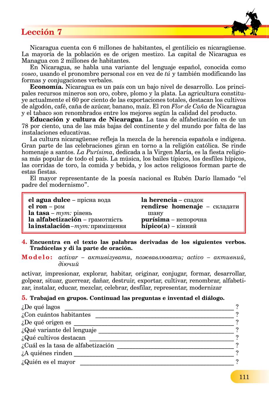 Мініатюра 111