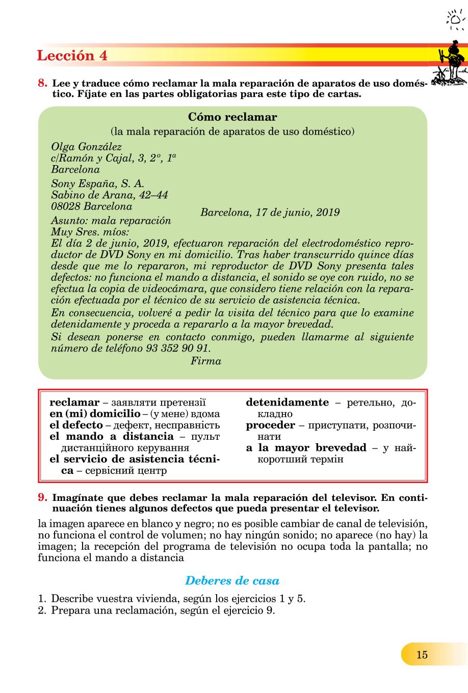 Мініатюра 15