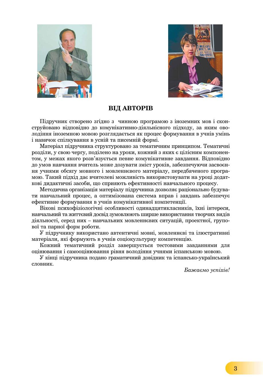 Мініатюра 3