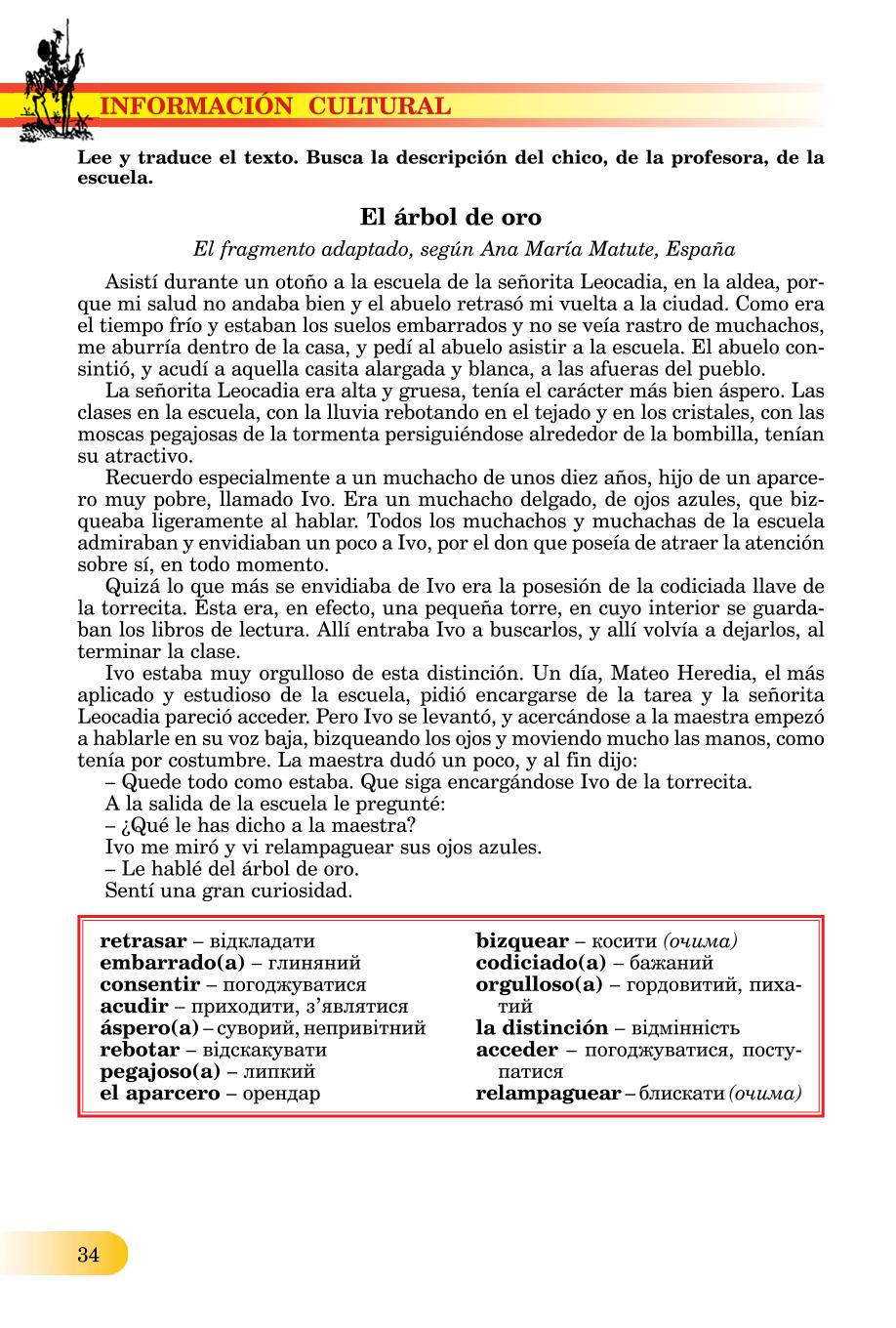 Мініатюра 34