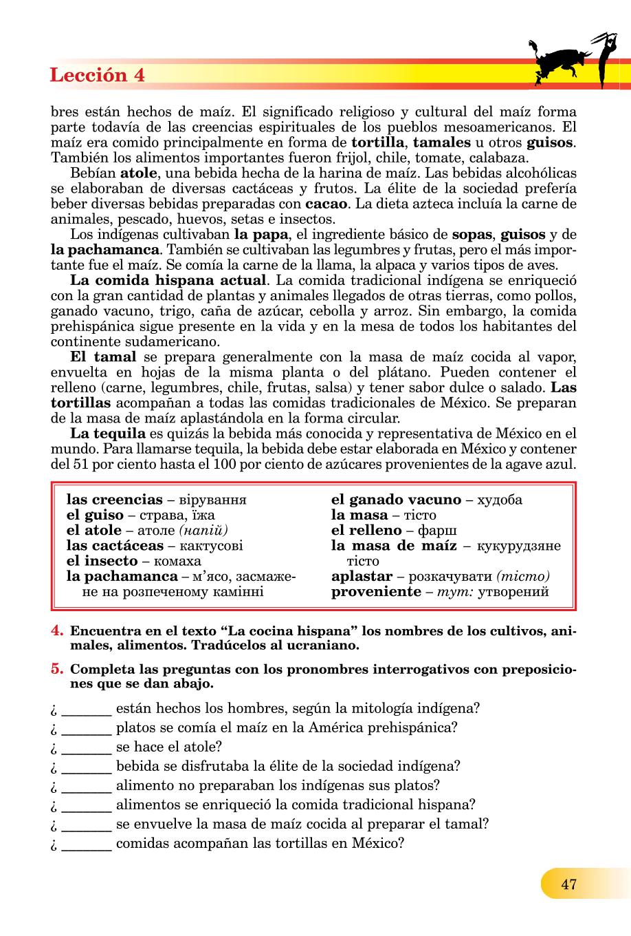 Мініатюра 47