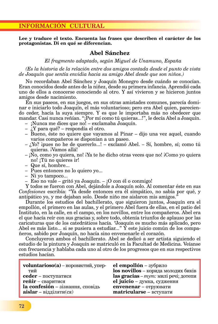 Мініатюра 72