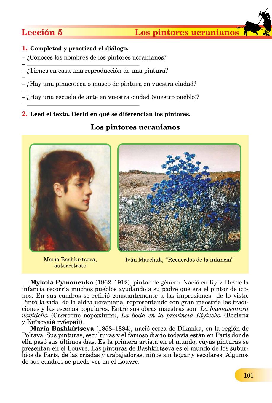 Мініатюра 101