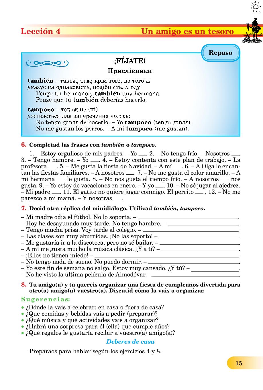 Мініатюра 15