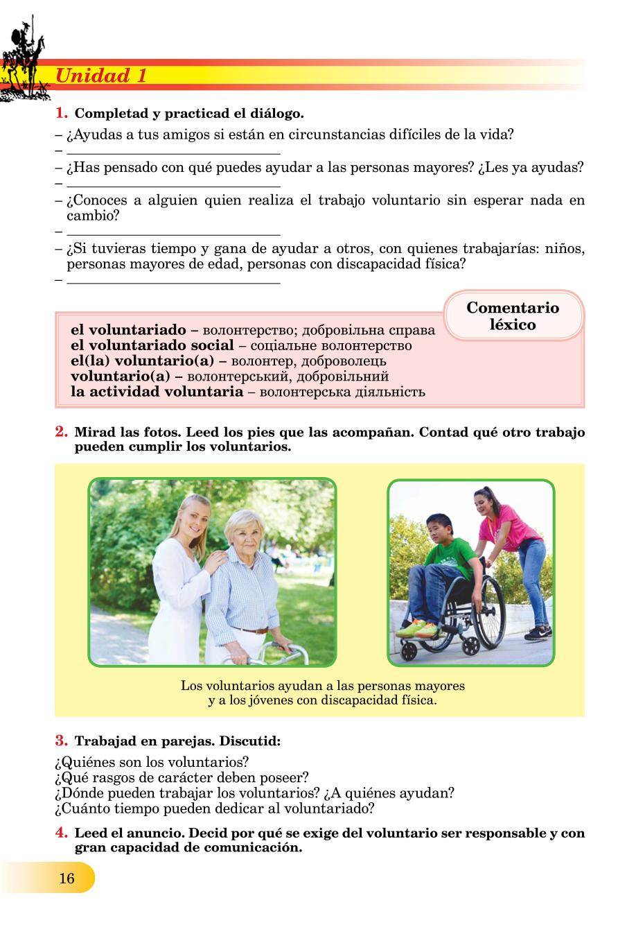 Мініатюра 16