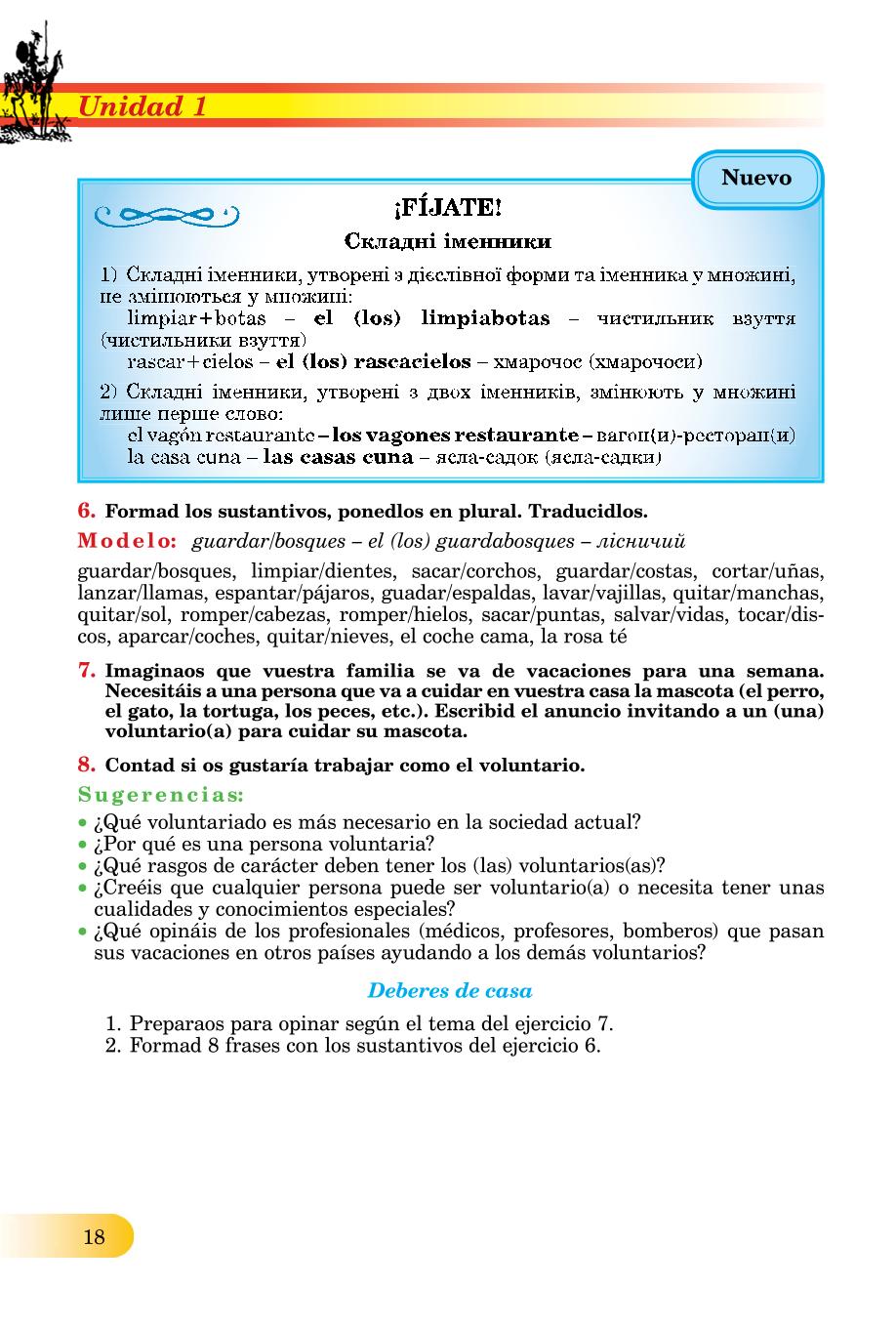 Мініатюра 18