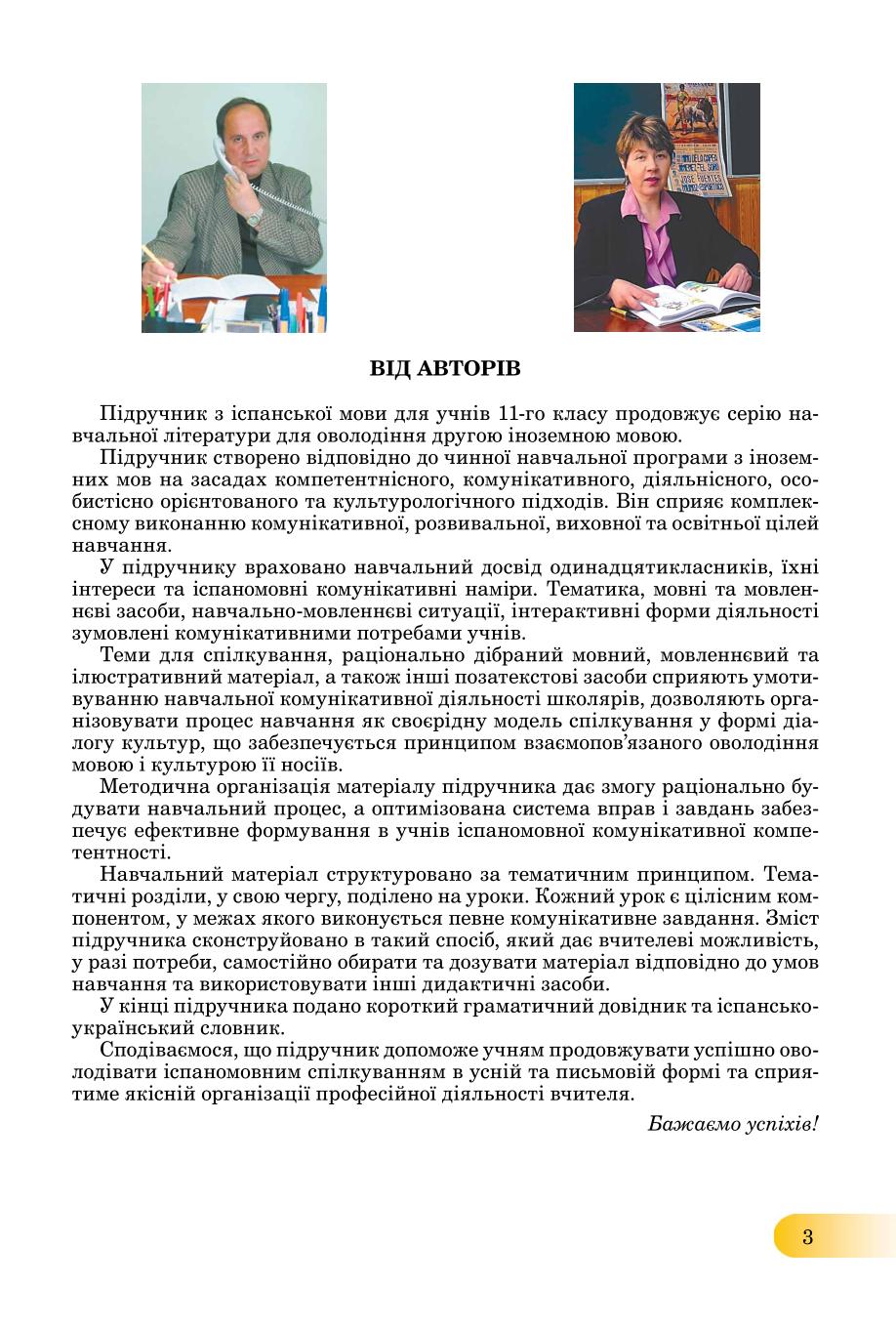 Мініатюра 3