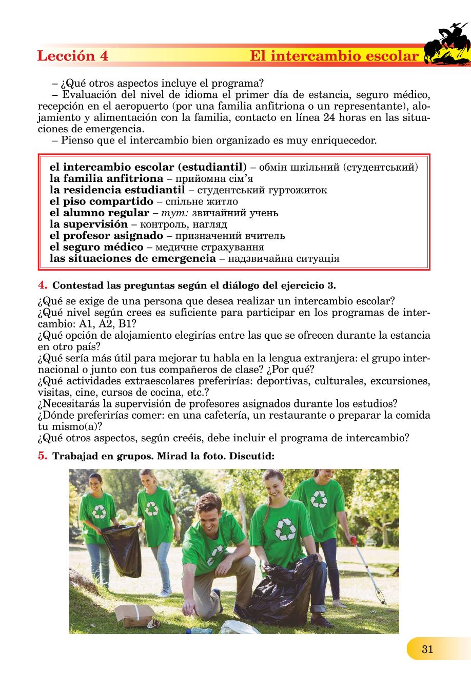Мініатюра 31